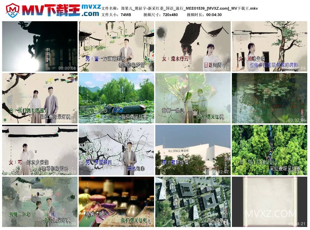 郑果儿_熊征宇-新采红菱_国语_流行_MEE01539